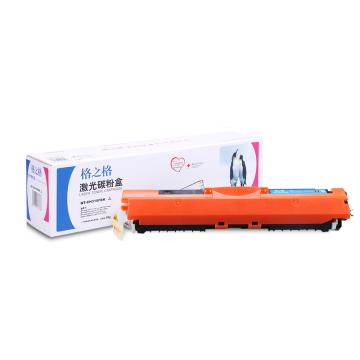 格之格 NT-CH310 四色硒鼓，适用惠普1025 126a m175nw 四色套装（黑红黄蓝）