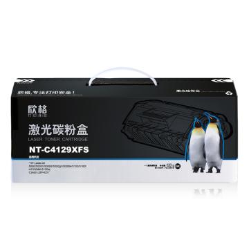 欣格 硒鼓，NT-C4129XFS 黑 适用HP 5000/5000N/5000DN/5000GN/5000LE/ 5100/5100TN/5100DTN/5100LE