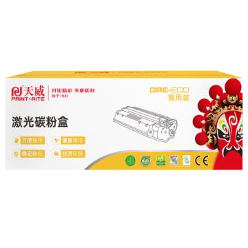 天威 硒鼓，TFH390BPSYJ B/适用于HP-M254(CF500A)-商用装黑硒鼓带芯片