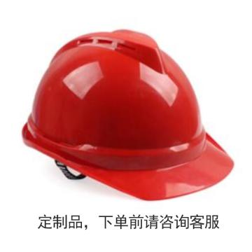 梅思安MSA V-Gard ABS豪华型安全帽，红色、超爱戴帽衬、D型下颏带（定制logo，200顶起订）