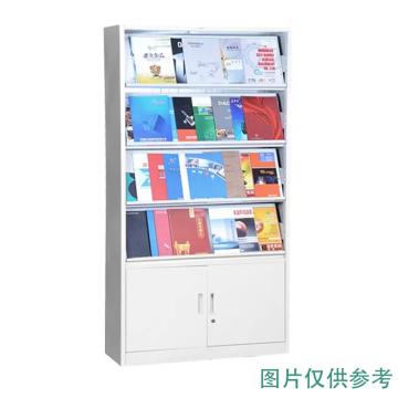 花都 下档期刊架，H1800*W950*D360 HDS-12 钢板厚度0.8mm