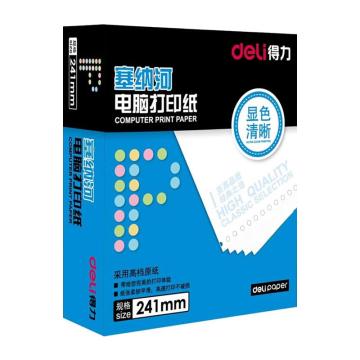 得力 塞纳河N241-2电脑打印纸，（1/2CS彩色撕边）二联二等分 单位：盒