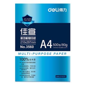 得力 佳宣打印A4打印纸，复印纸 3561 80g 500张/包 5包/箱 单位：箱
