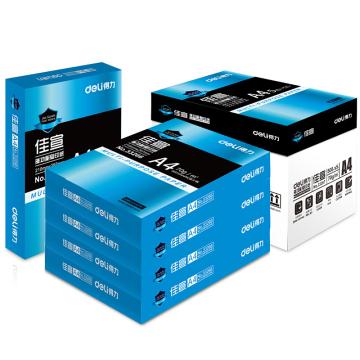 得力 佳宣A4复印纸，打印白纸 70g 33267 5包/箱 单位：箱