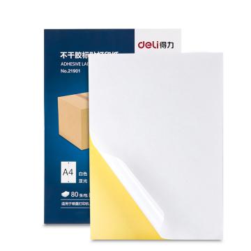得力 A4不干胶标贴打印纸，带背胶亚面铜版纸 80张 21901 单位：包