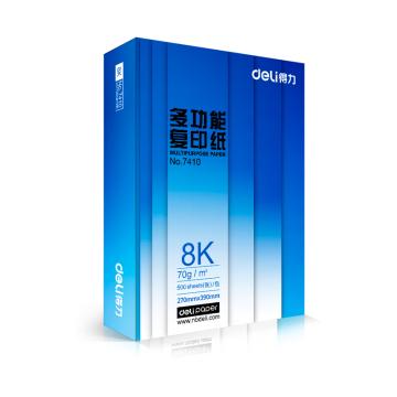 得力 复印纸，8k 70g 4包(白色) 7411复印纸 500张/包 4包/箱 单位：箱