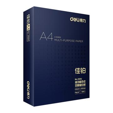 得力 佳铂双面复印纸， 3586 A4-70g-8包 8包/箱 单位：箱