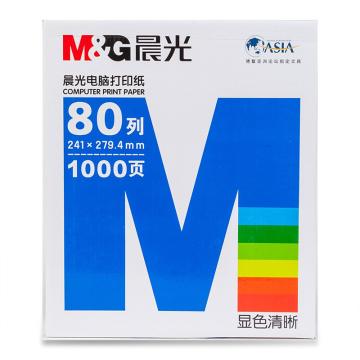 晨光 多联针式电脑打印纸，二联一等分 (撕边)241-2(彩)APYY4C28A 单位:包