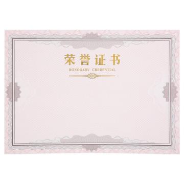晨光 荣誉证书内芯纸，12K (50张/包) ASC99327 单位:包