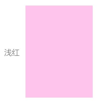 金光（APP）旗舰 浅红复印纸，80g-A4 彩色复印纸 100张/包 25包/箱 单位：箱