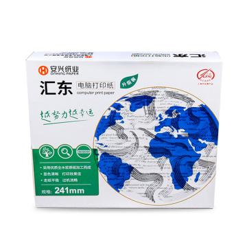 汇东 打印纸，汇东241-4彩色 四联三等分 压线