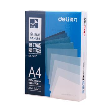 得力 多瑙河复印纸，7442 A4-70g-8包 8包/箱 单位：箱