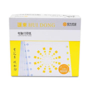 汇东电脑打印纸，241五联彩色一等分80列 1000页撕边 彩 单位：盒