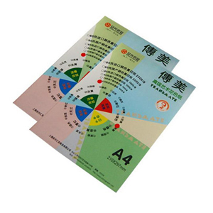 传美210G云彩纸，100张/包 A4 奶黄色 单位：包