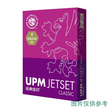 经典佳印 复印纸，A3-80g-500张/包 复印纸 5包/箱 单位：箱