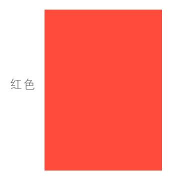金光（APP）旗舰 大红复印纸，80g-A4 彩色复印纸 100张/包 25包/箱 单位：箱