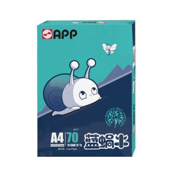 金光（APP）蓝蜗牛复印纸打印纸，A4 70g 5包/箱 单位：箱