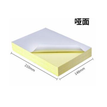 太仓思齐 A5不干胶打印标签纸 哑面背胶，100张/包，210*148MM