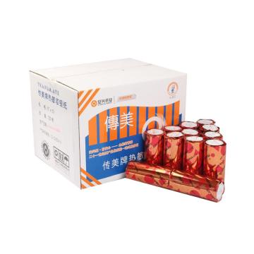 传美 热敏收银纸， 57*50 120卷/箱 单位：箱