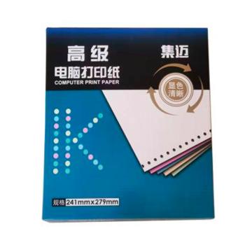 集迈 电脑打印纸，241-3白 三联一等分 压线 1000页/箱 单位：箱
