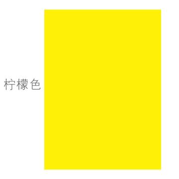 金光（APP）旗舰 柠檬色复印纸，80g-A4 彩色复印纸 100张/包 25包/箱 单位：箱