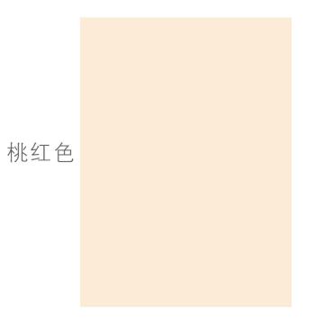 金光（APP）旗舰 桃红复印纸，80g-A4 彩色复印纸 100张/包 25包/箱 单位：箱