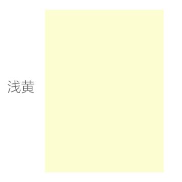 金光（APP）旗舰 浅黄复印纸，80g-A4 彩色复印纸 100张/包 25包/箱 单位：箱
