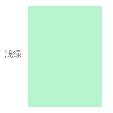金光（APP）旗舰 浅绿复印纸，80g-A4 彩色复印纸 100张/包 25包/箱 单位：箱