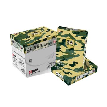 金光（APP）尖兵 木浆复印纸，70g-A4 500张/包 5包/箱 单位：箱