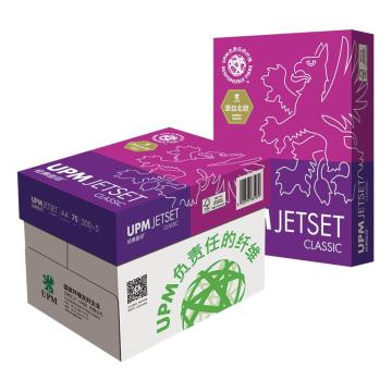 经典佳印 复印纸，A4-70g-500张/包 复印纸 5包/箱 单位：箱