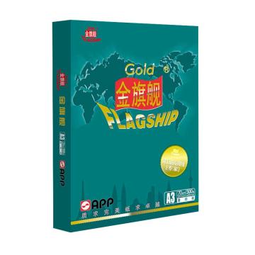 金旗舰 复印纸，A3 70g 500张/包 4包/箱 单位:箱