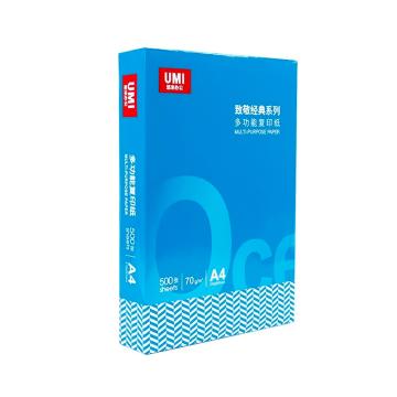 悠米 致敬经典复印纸，A4 70g 500张/包 单位：包