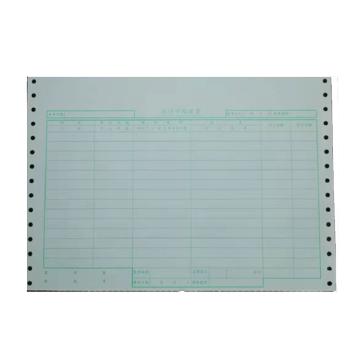 思齐 银行转账传票 单张 不连续，1000份/箱，280*210