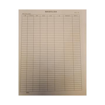 太仓思齐 报表印刷，7A09120，A4，70g，100页/本