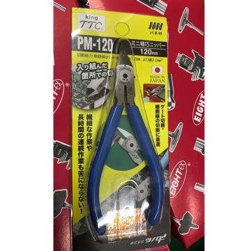 角田 钳子，PM-120