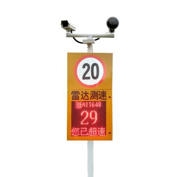 来涞 固定式高清测速拍照系统超速车牌速度显示屏，HT3000D/HPCSP