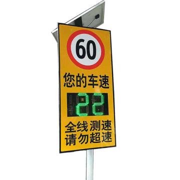 来涞 太阳能雷达测速屏，LLCSP04