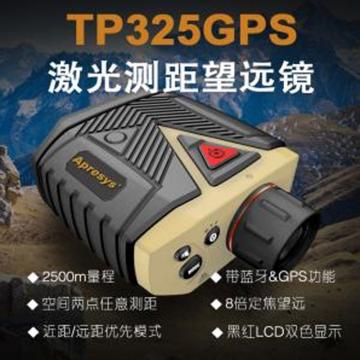 艾普瑞 测距仪，TP325GPS