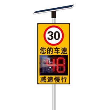 来涞 太阳能固定式雷达测速屏，LLCSP06