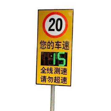 来涞 雷达测速屏，LLCSP03