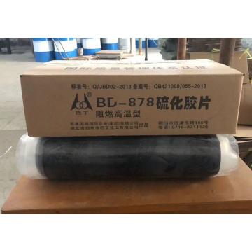 巴丁 耐高温硫化胶片，BD878，1.5mm，200~300℃-定制，12千克