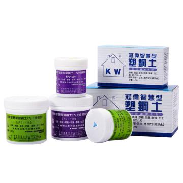 冠伟 塑钢土，EPO，90分钟型，170G/箱