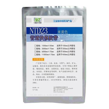 耐特 管道快速创可贴 管道快修胶带，NTD23，1500mm*50mm/卷