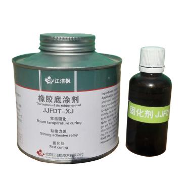 江洁枫 橡胶底涂，JJFDT-XJ，250g/组