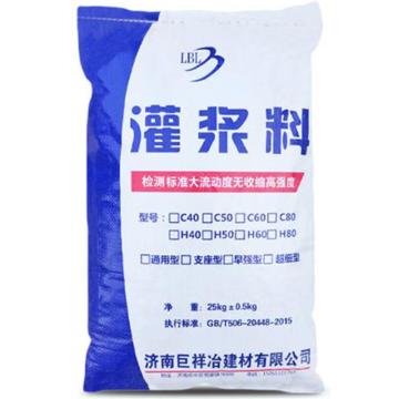 利博利 C60高强度无收缩灌浆料，25kg/包