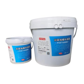 颇尔特POETAA 耐腐蚀修补涂层，POETAA995，A 4.15kg+B 0.85kg，5kg/套