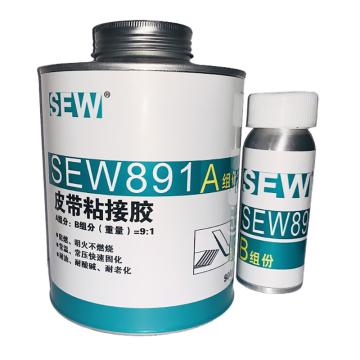 SEW 皮带粘接胶，SEW891，1kg/套