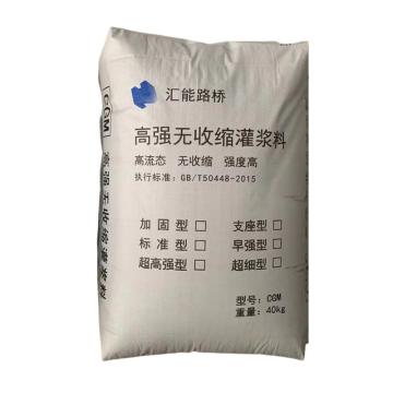 汇能路桥 风电核电灌浆料，C110，25KG/袋
