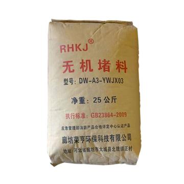 荣亨 无机堵料，灰色，25kg/袋