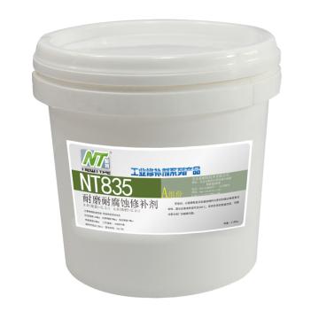 耐特 高温耐磨涂层，NT835，10kg/套